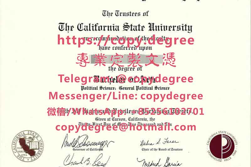 加州州立大学多明戈斯山分校文凭模板|办理加州州立大学多明戈斯山分校毕业