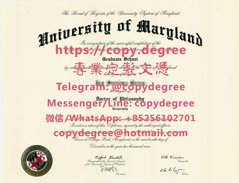 马里兰大学文凭样本|办理马里兰大学博士硕士文凭|代辦馬里蘭大學畢業證書