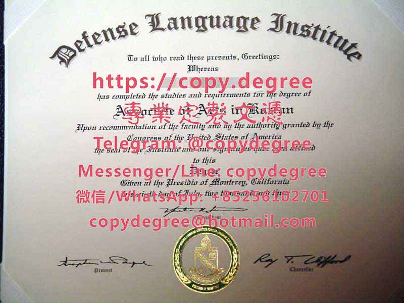 美国国防语言学院文凭范本|办理美国国防语言学院博士硕士文凭|製作美國國防
