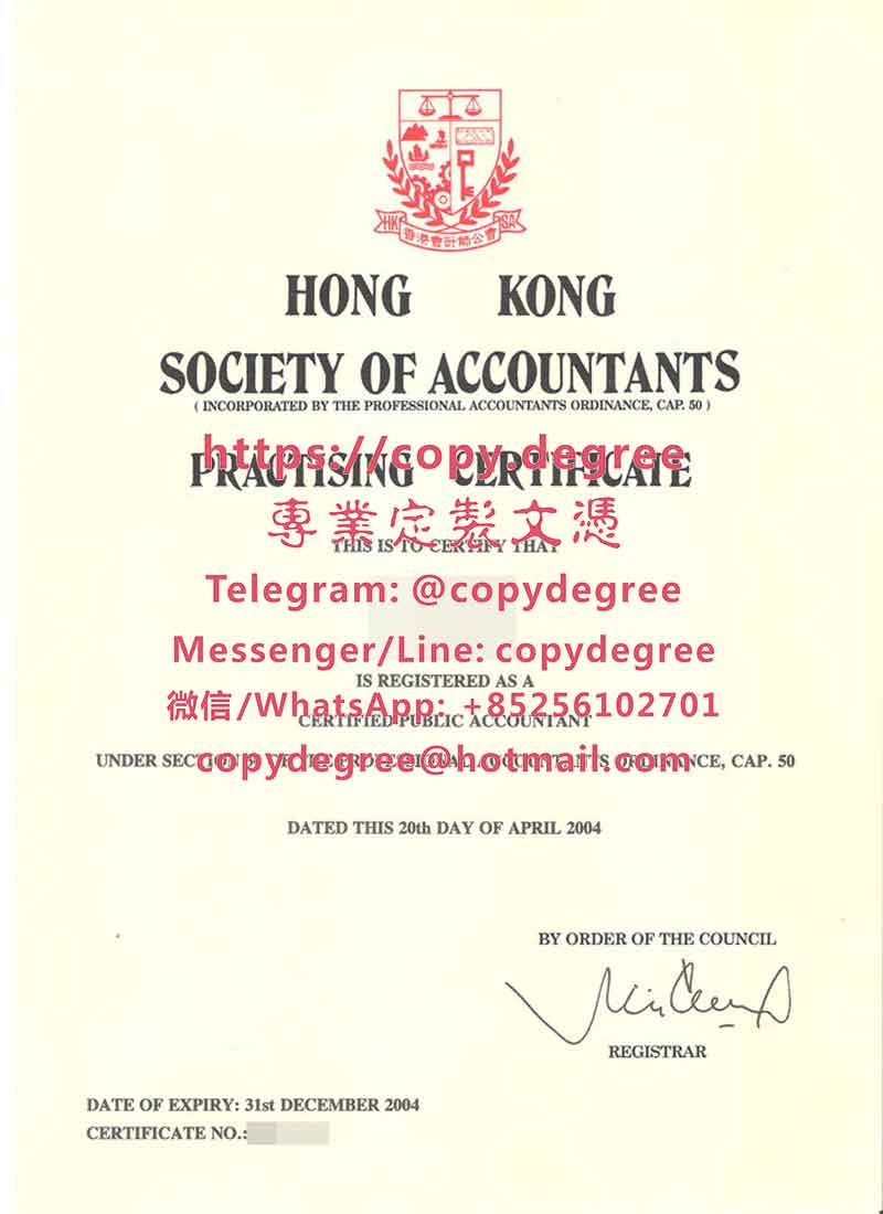 香港CPA執業會計師證書樣本