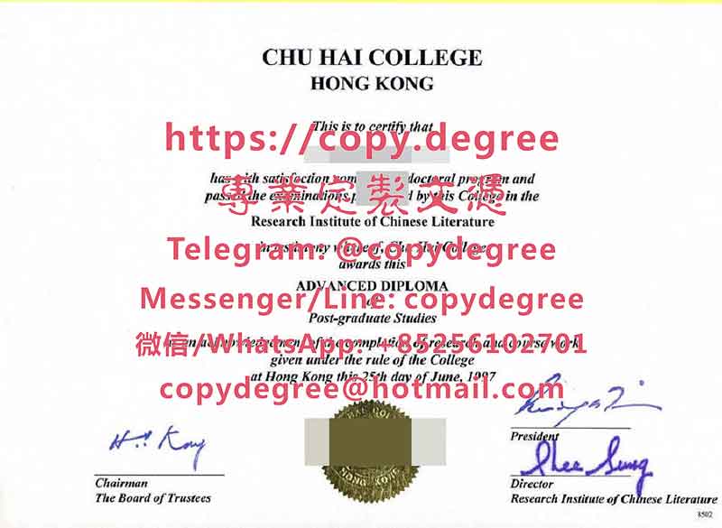 珠海學院學位證書樣式|定制珠海學院畢業證書|買珠海學院學位證書