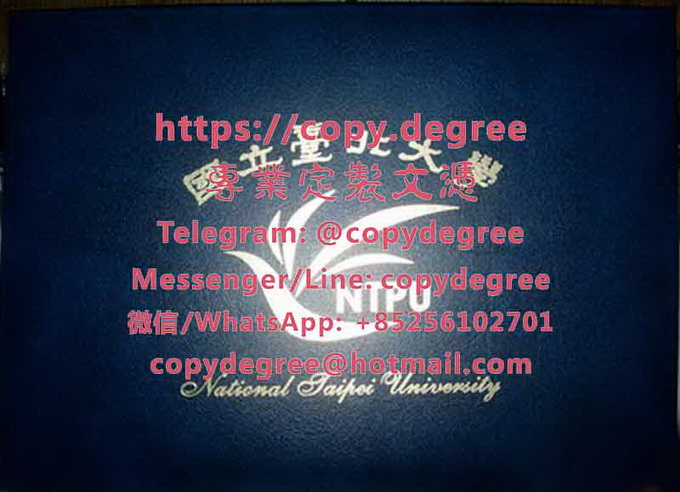 國立台北大學學位證書模板