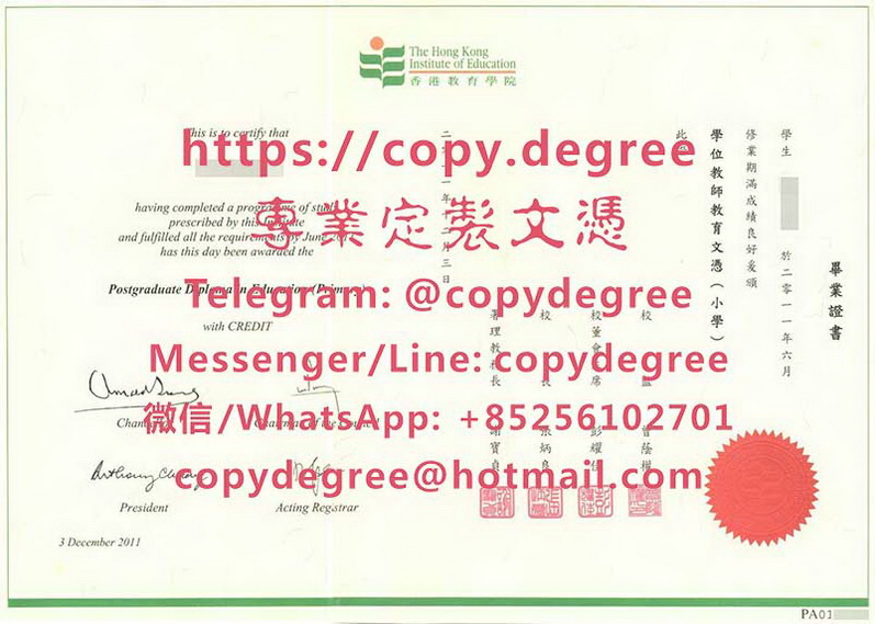 香港教育大學文憑範本|買香港教育大學畢業證|辦香港教育大學學歷證