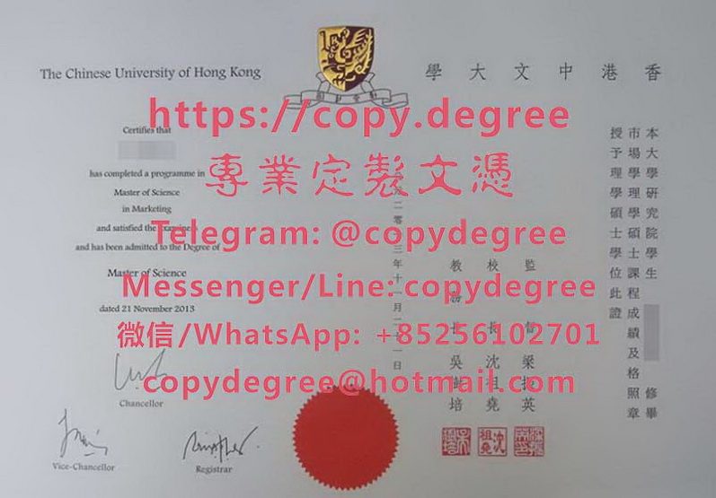 香港中文大學碩士學位證模板
