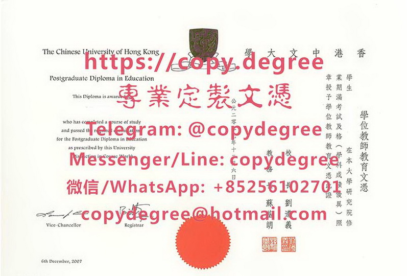 香港中文大學文憑模板|仿製香港中文大學畢業證|製作香港中文大學研究生學位