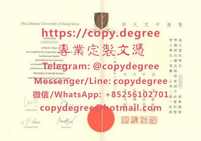 香港中文大學文憑樣式|製作香港中文大學畢業證|仿製香港中文大學研究生文憑