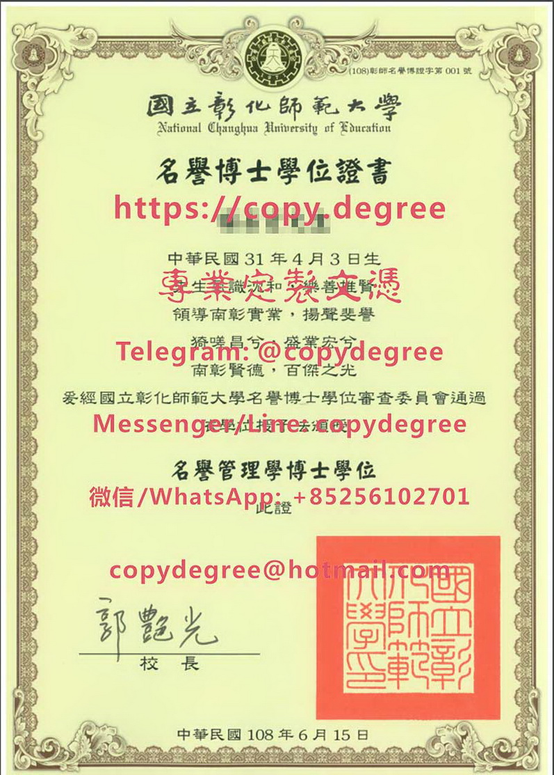 國立彰化師範大學名譽博士學位證書樣式|製作國立彰化師範大學畢業證