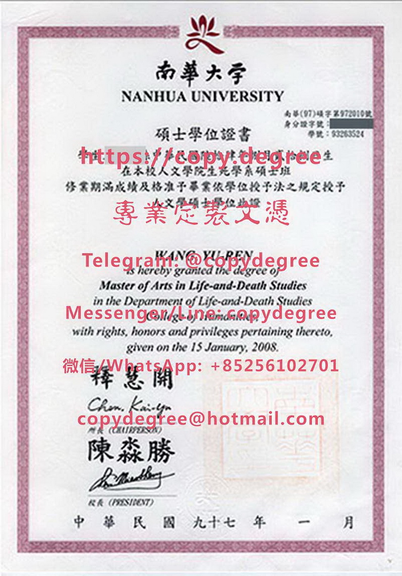 南華大學碩士學位證樣式|仿製南華大學畢業證|買南華大學研究生學位證