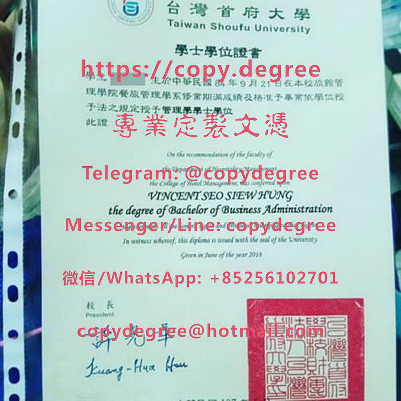 台灣首府大學學位證模板|辦台灣首府大學畢業證|製作台灣首府大學學歷證