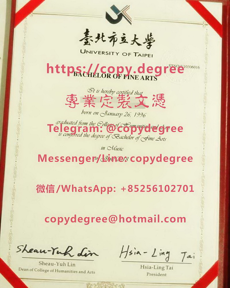 台北市立大學學位證英文版樣本