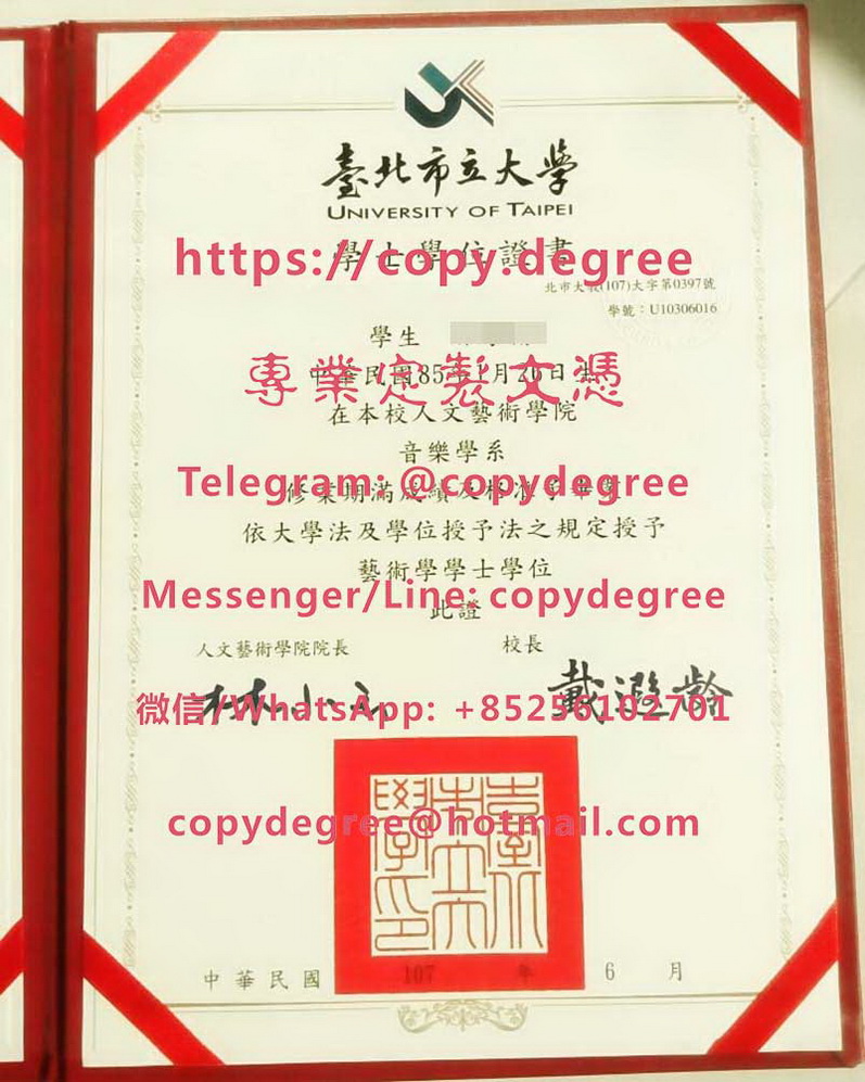 台北市立大學學位證樣式|買台北市立大學畢業證|製作台北市立大學學歷證