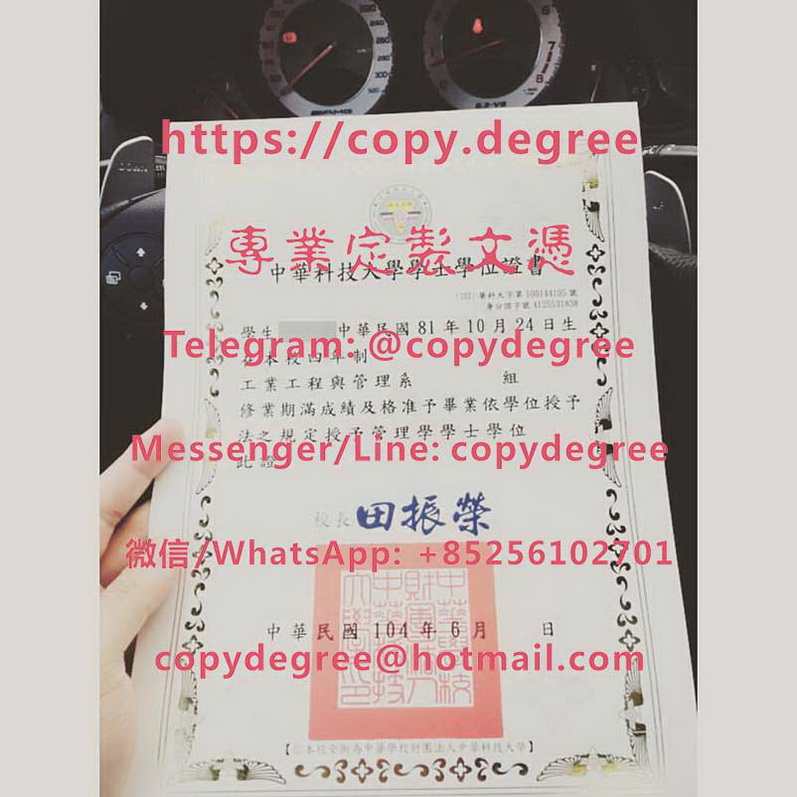 中華科技大學學位證模板