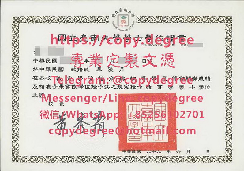 國立台南大學學位證模板|製作台南大學畢業證|辦台南大學學歷證
