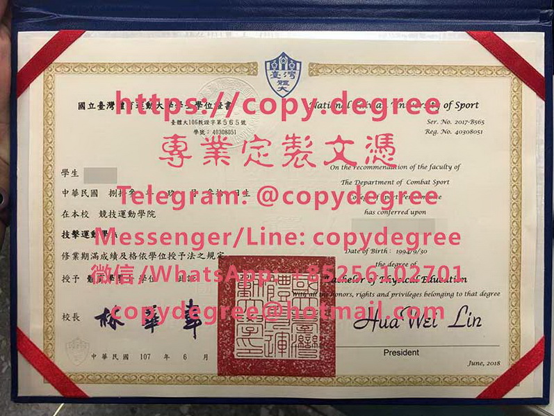 國立台灣體育運動大學學位證樣本|製作台灣體育運動大學畢業證|買台灣體育運