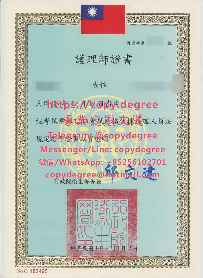 台灣護理師證書樣本|製作台灣護理師證書|買台灣護理師證書