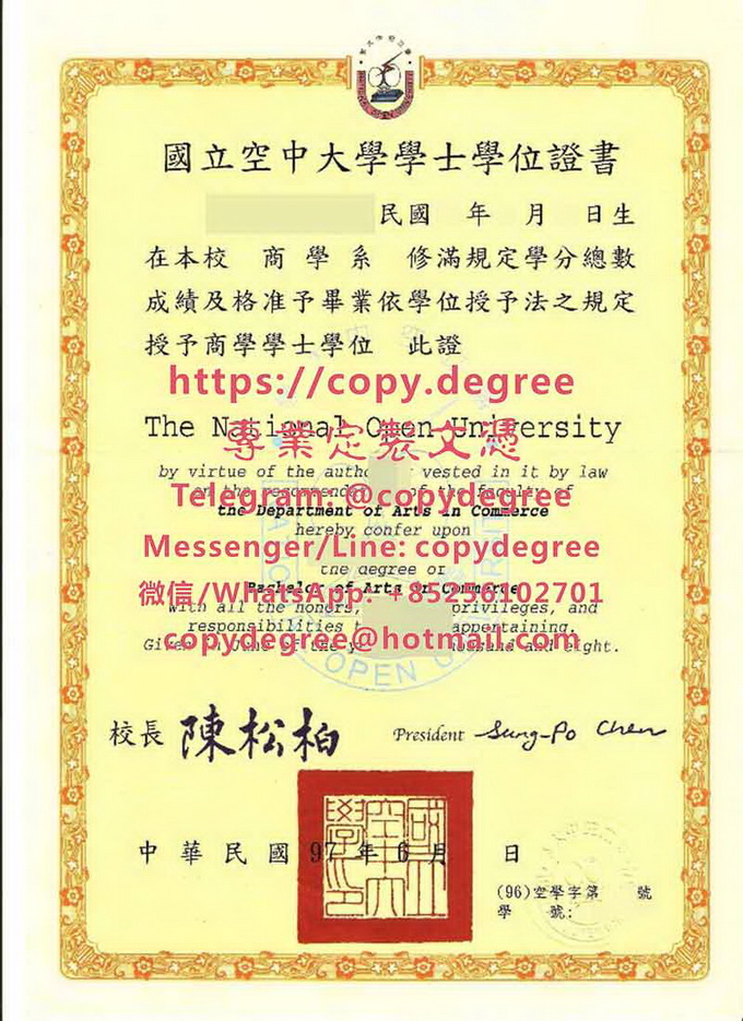 台灣空中大學學位證書樣式