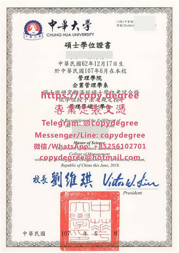 中華大學碩士學位證書樣式