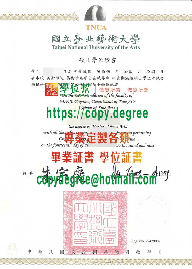 臺北藝術大學碩士學位證書樣式|製作藝術大學畢業證書|買藝術大學學歷證書