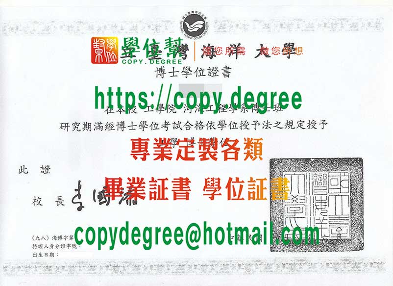 台灣海洋大學博士學位證書模板|製作台灣海洋大學畢業證書|買台灣海洋大學學