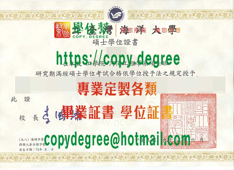 台灣海洋大學學位證書模板|製作台灣海洋大學畢業證書|買台灣海洋大學學歷證