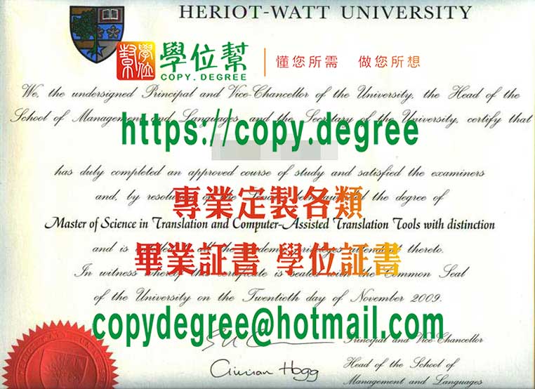 赫瑞瓦特大學學位證書模板|製作赫瑞瓦特大學畢業證書|仿製赫瑞瓦特大學文憑