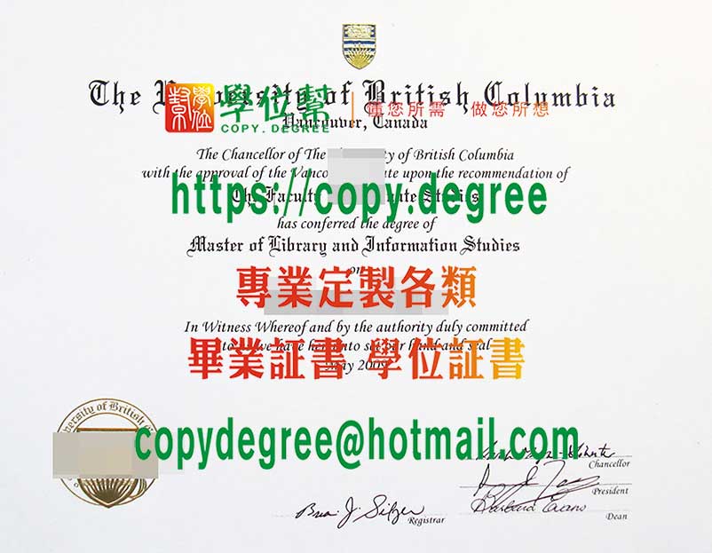 英屬哥倫比亞大學學位證書樣式