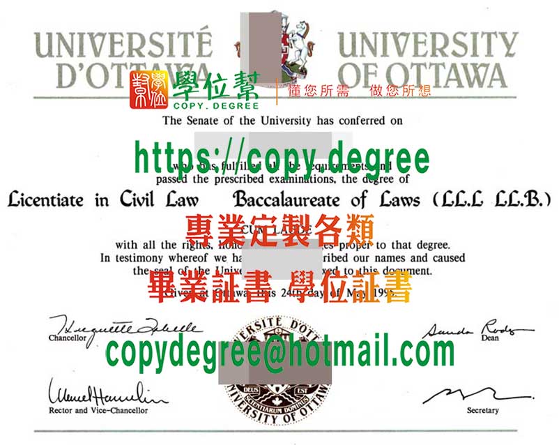 渥太華大學文憑模板|定制渥太華大學畢業證書|買渥太華大學學歷證書
