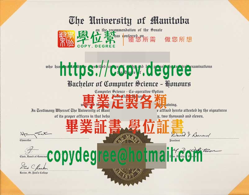 曼尼托巴大學文憑樣式|定制曼尼托巴大學畢業證書|買曼尼托巴大學學歷證書