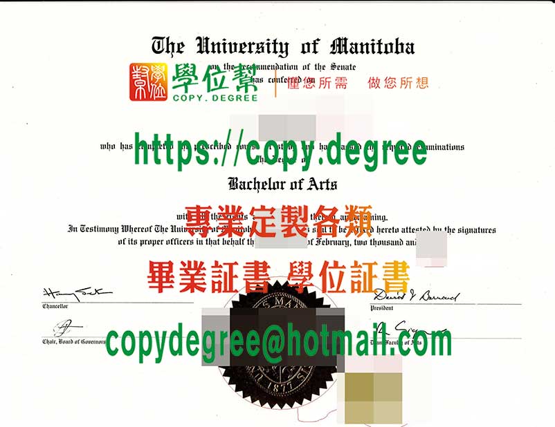 曼尼托巴大學文憑模板|買曼尼托巴大學畢業證書|仿製曼尼托巴大學研究生文憑