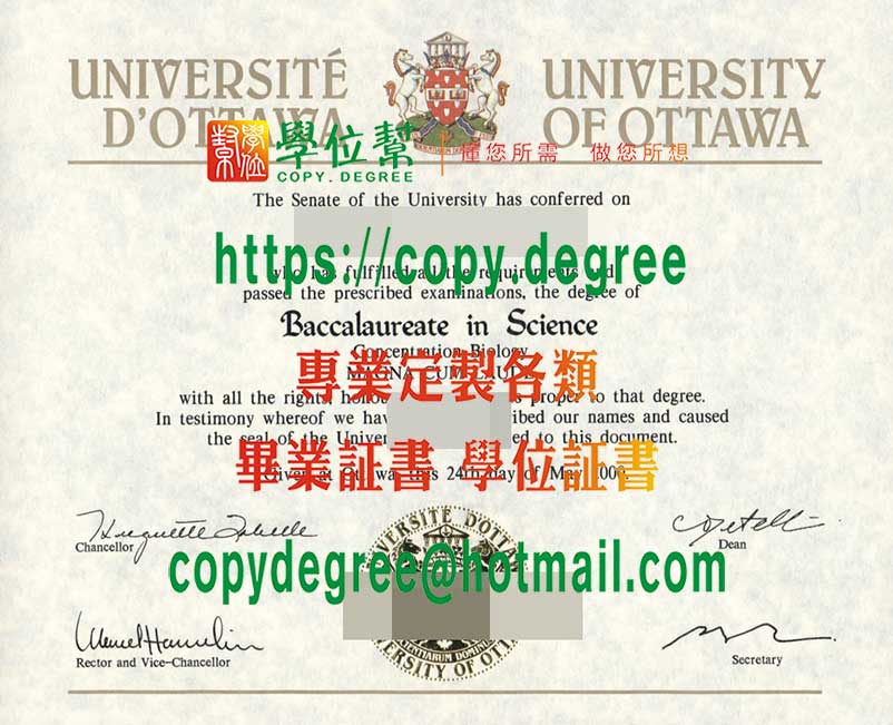 渥太華大學文憑模板