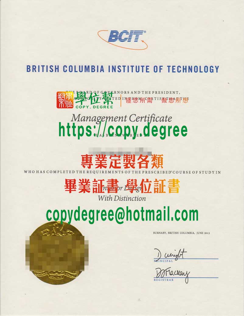 不列顛哥倫比亞理工大學學位證書樣式|製作不列顛哥倫比亞理工大學畢業證書