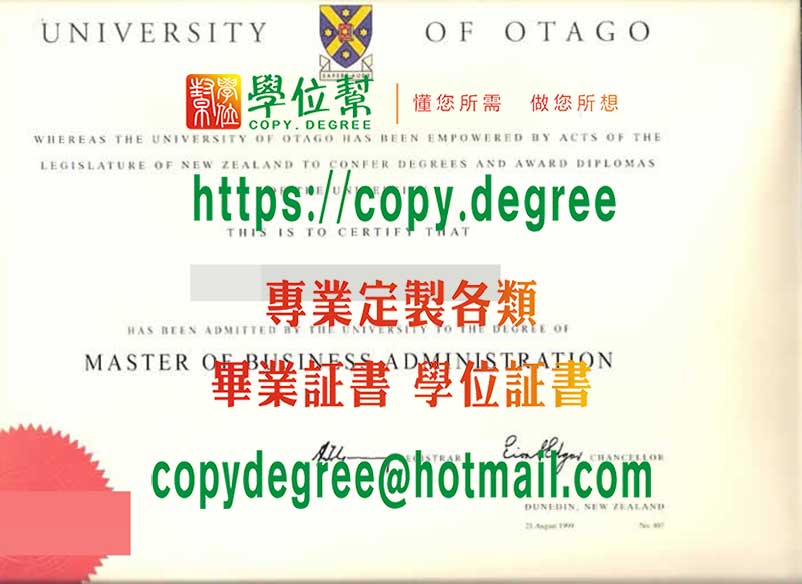 奧塔哥大學碩士文憑模板|製作奧塔哥大學畢業證書|仿製奧塔哥大學學歷證書
