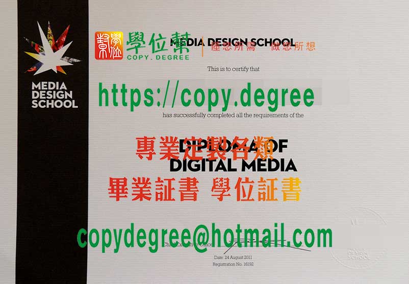 新西蘭媒體設計學院文憑模板|製作媒體設計學院畢業證書|買媒體設計學院學歷