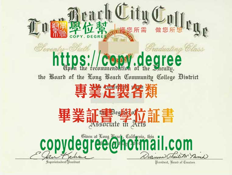 長灘城市學院學位證書樣式|定制長灘城市學院畢業證書|買長灘城市學院學歷證