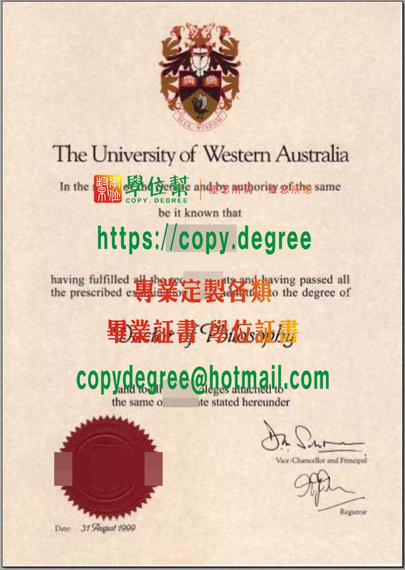 西澳大學文憑樣式