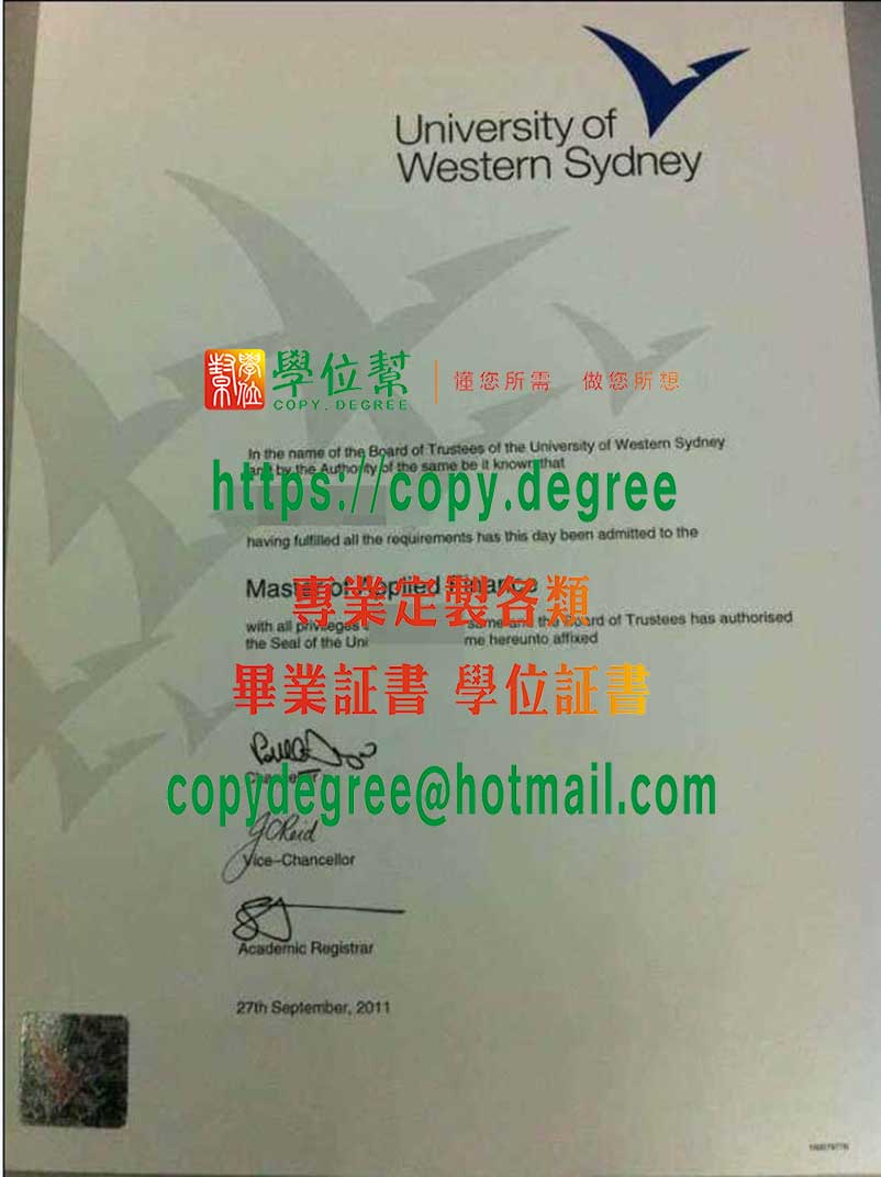 西悉尼大學學位證書樣式|製作西悉尼大學畢業證書|買西悉尼大學學歷證書