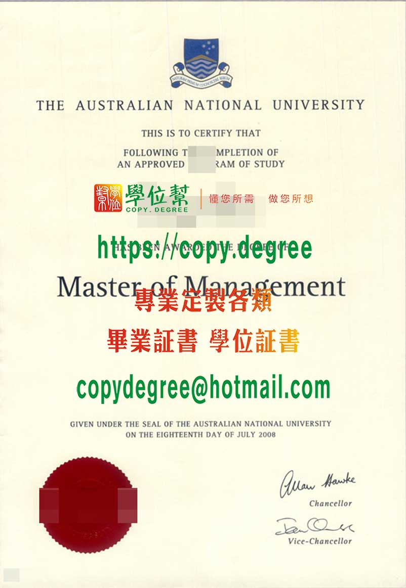 澳大利亞國立大學文憑樣式