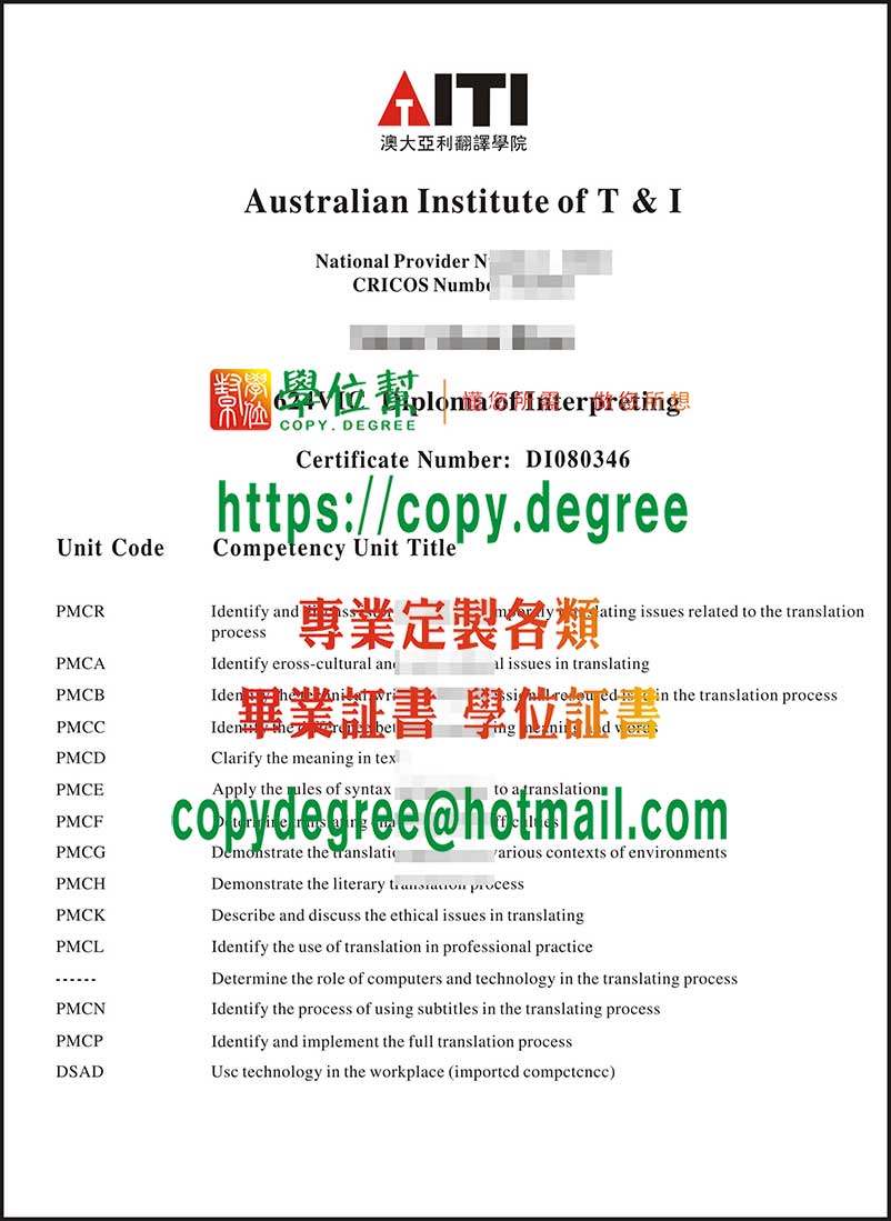 澳大利亞翻譯學院成績單模板|製作澳大利亞翻譯學院畢業證書|買澳大利亞翻譯