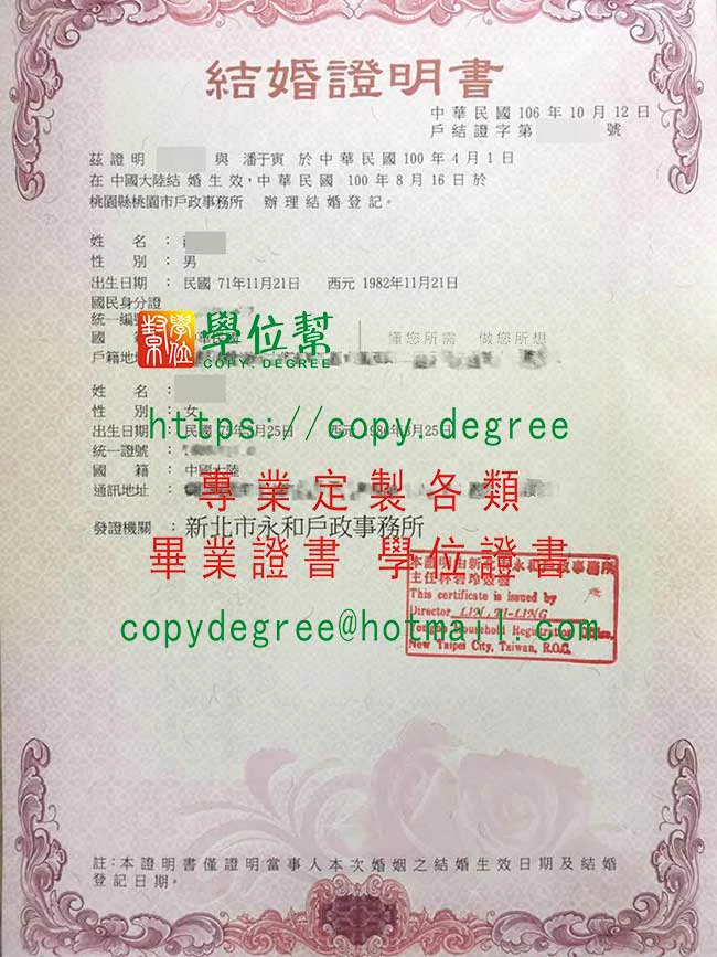 台灣結婚證明書範本|製作臺灣結婚證書花費的價錢