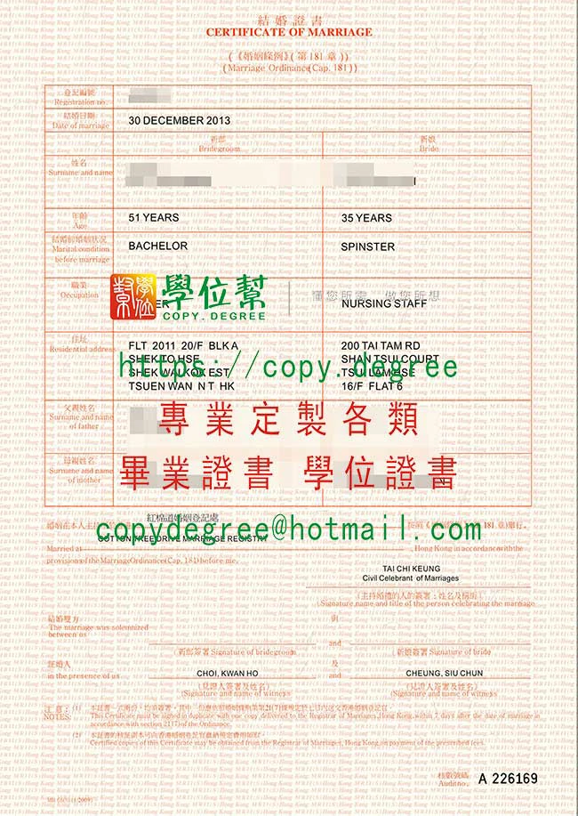 新版香港結婚證書樣本