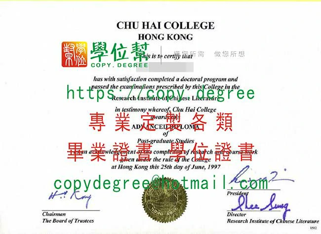 香港珠海學院畢業證書模本