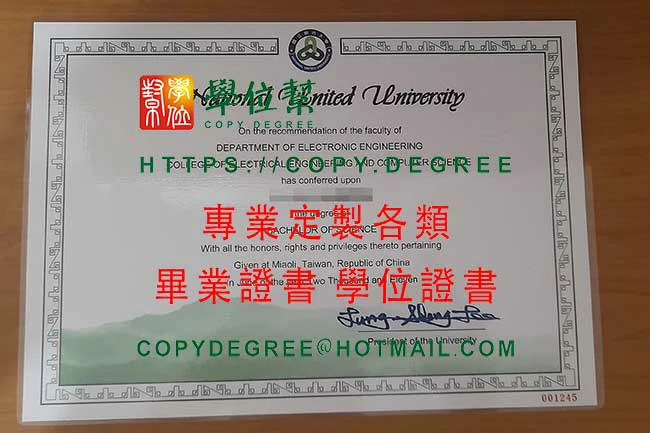 聯合大學畢業證書英文版範本|買聯大中文版畢業證書價錢
