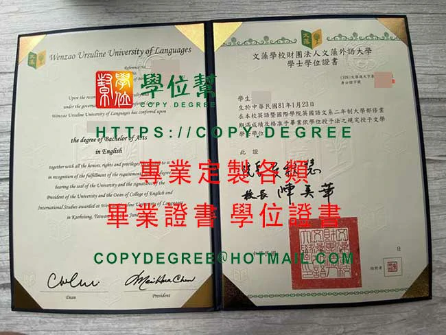 110年版文藻外語大學畢業證書樣本|代辦文藻外打新版畢業證書