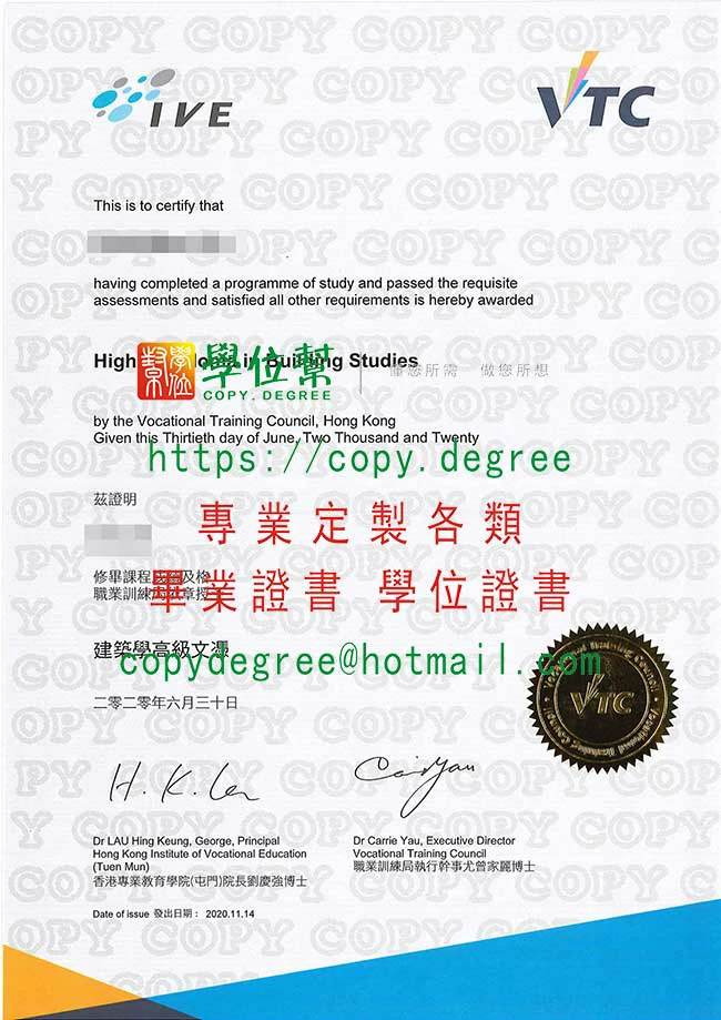 香港專業教育學院屯門分校高級文憑樣本|買IVE畢業證書