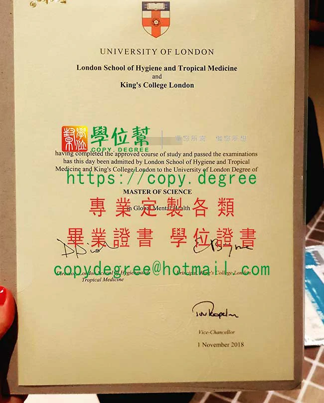 新版倫敦國王學院畢業證書範本