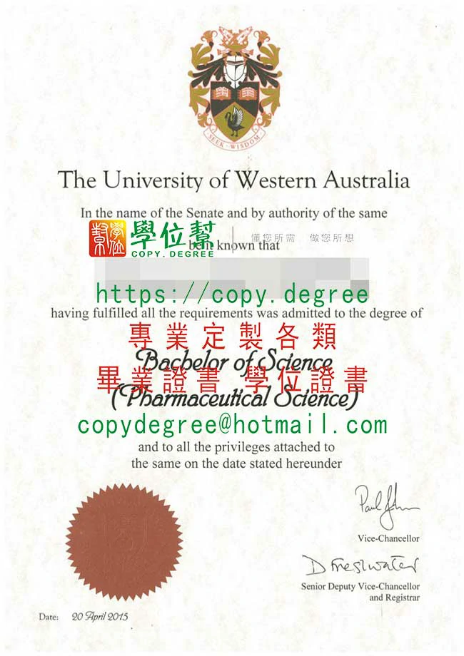 西澳大學畢業證書範本|製作UWA學位文憑