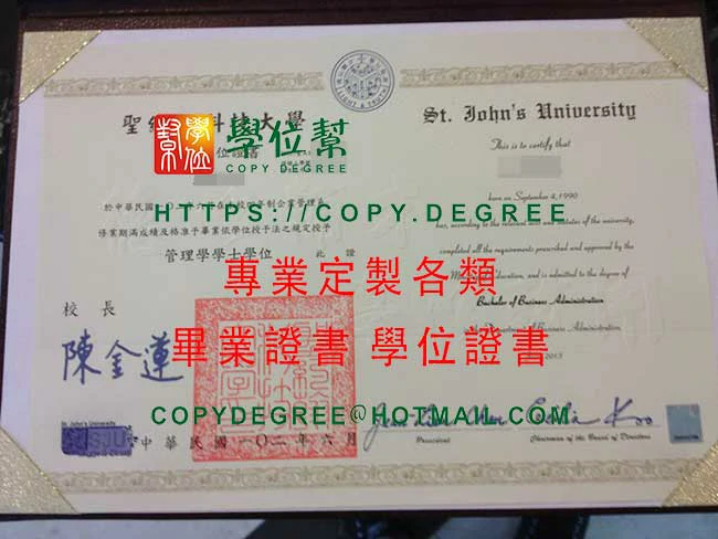 102年版聖約翰科技大學畢業證書範本|製作台灣假畢業證書價錢