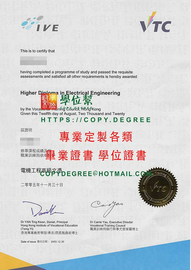 IVE青衣學院畢業證書範本|代辦香港專業教育學院畢業證書價錢
