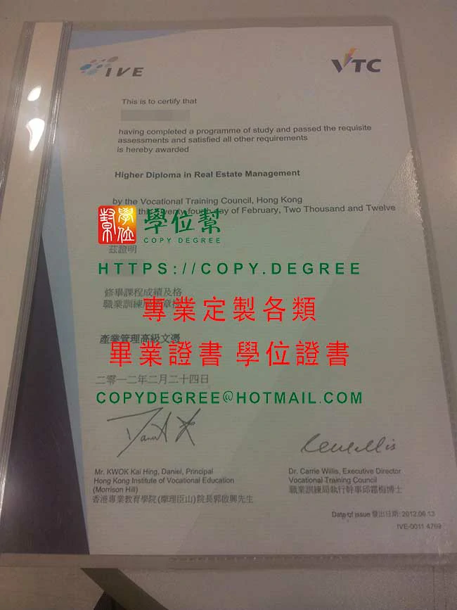 IVE摩里臣山分校畢業證書|購買製作香港假學歷文憑