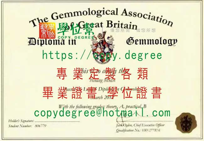英國珠寶協會文憑範本|製作英國文憑|購買英國畢業證書